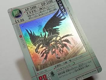 Amazon.co.jp: 『ドラゴンドライブ』2000年 カードダス「シン